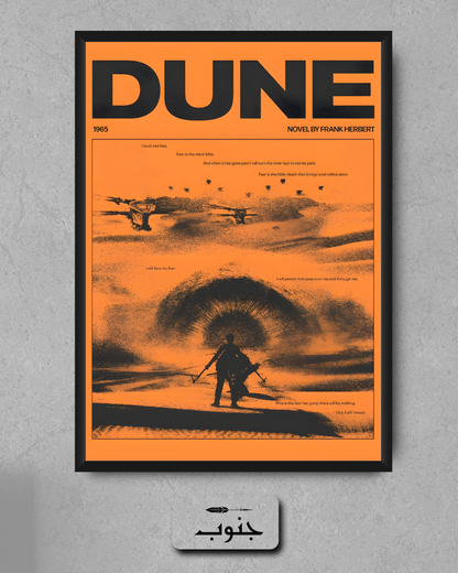 Dune