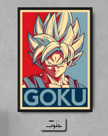 Goku