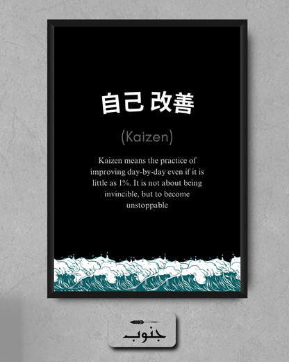 Kaizen