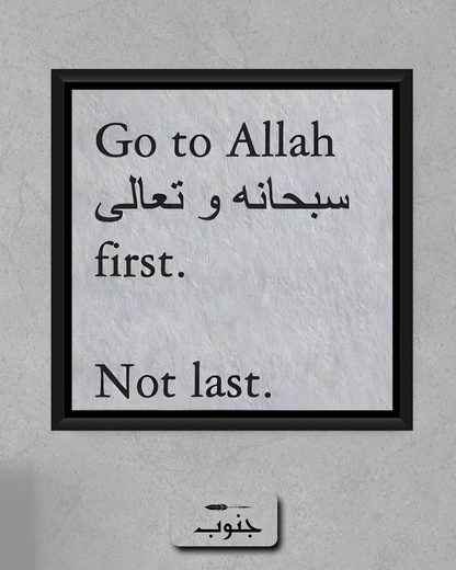 Go to Allah First