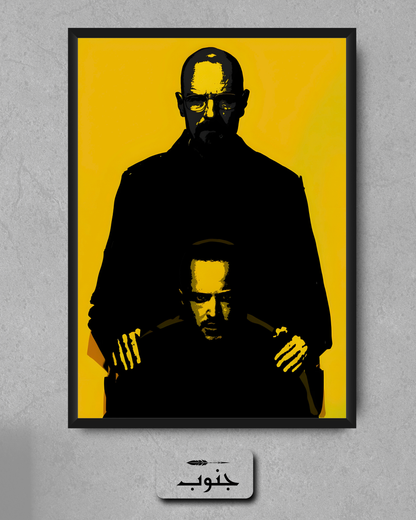 Breaking Bad