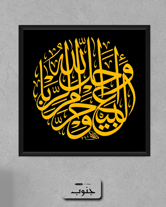 Islamic Poster