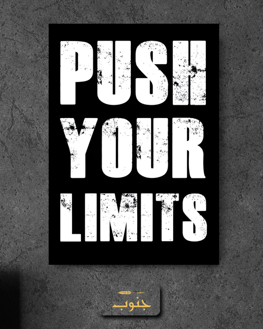 Push Your Limits