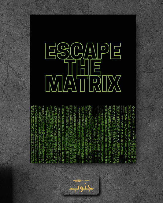 Escape The Matrix