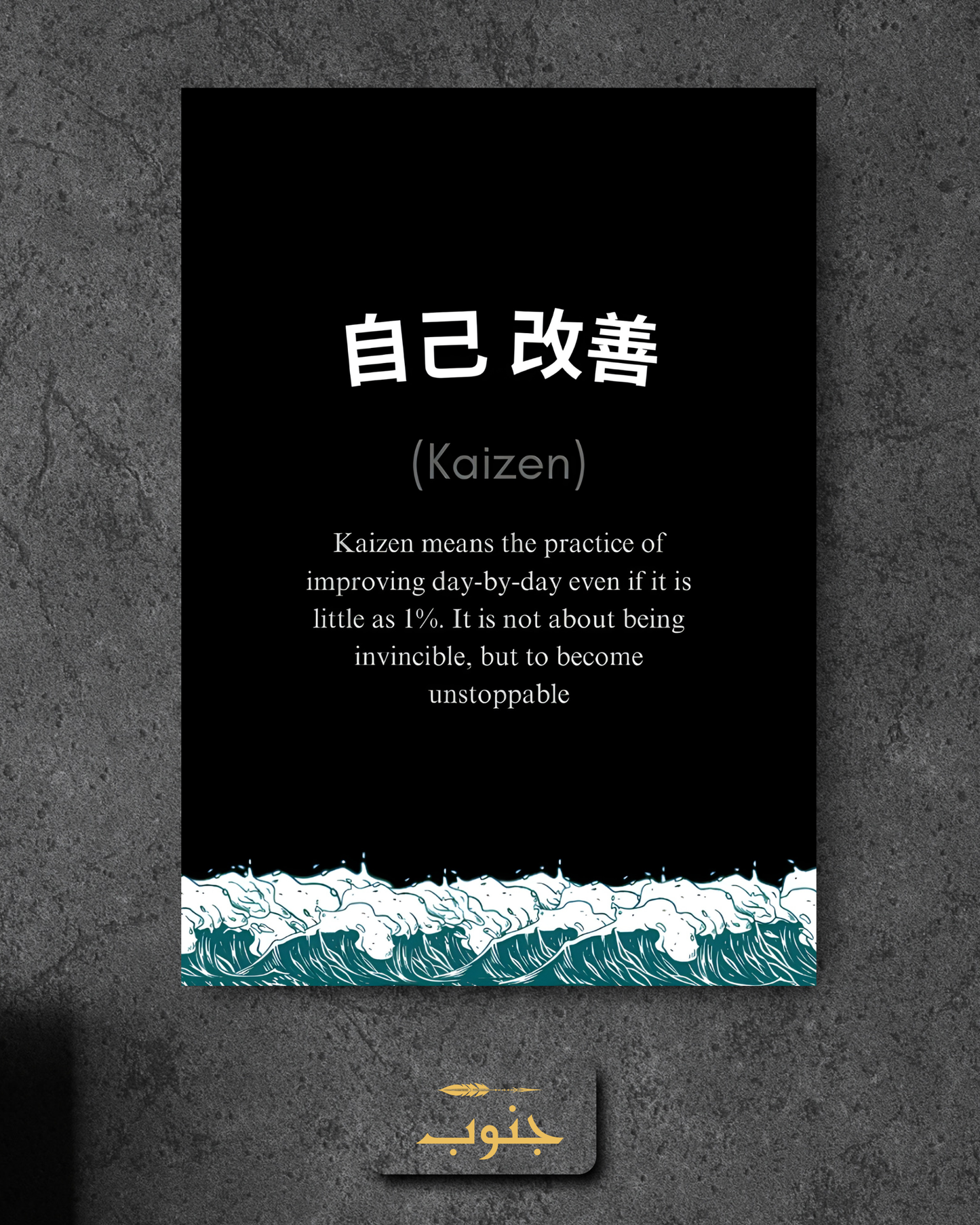 Kaizen