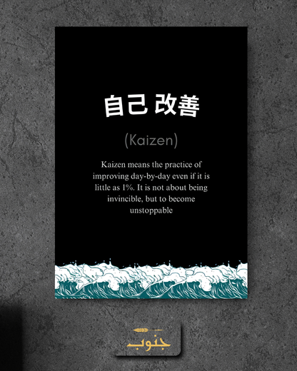 Kaizen